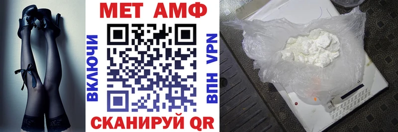 АМФ VHQ  Балтийск 