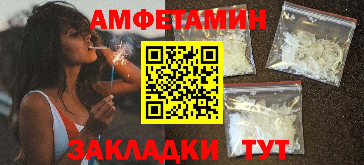 Amphetamine 98% Балтийск