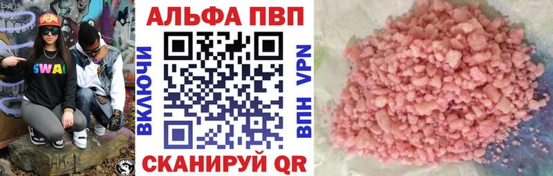 APVP СК КРИС ОМГ ОМГ ССЫЛКА Балтийск где можно купить