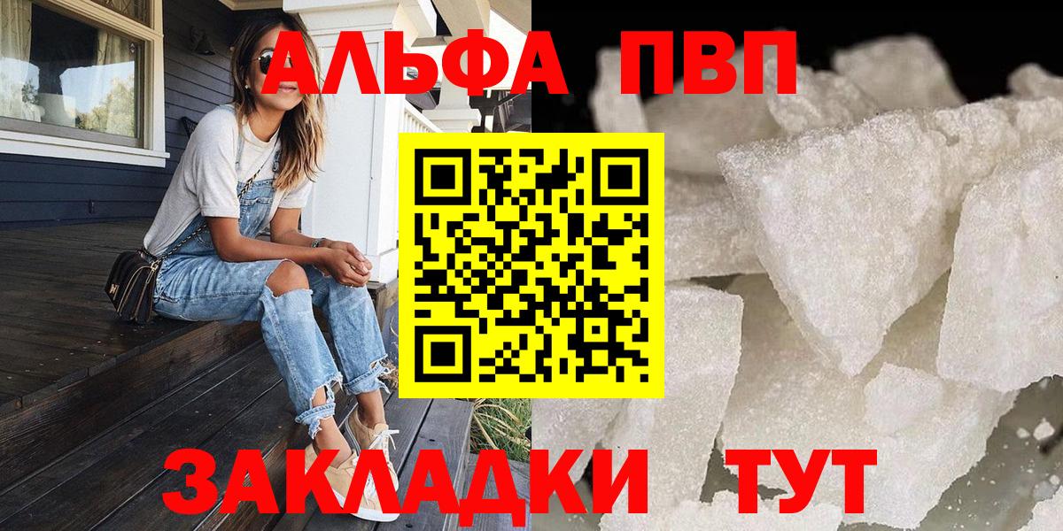Alfa_PVP  Вход с VPN  Балтийск  А ПВП VHQ  A-PVP крисы CK  Alfa_PVP кристаллы 