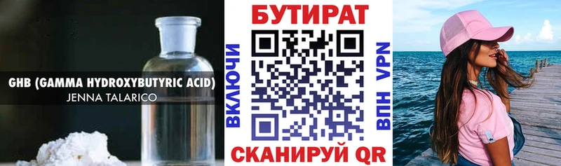 Бутират оксибутират  блэк спрут сайт  Балтийск 