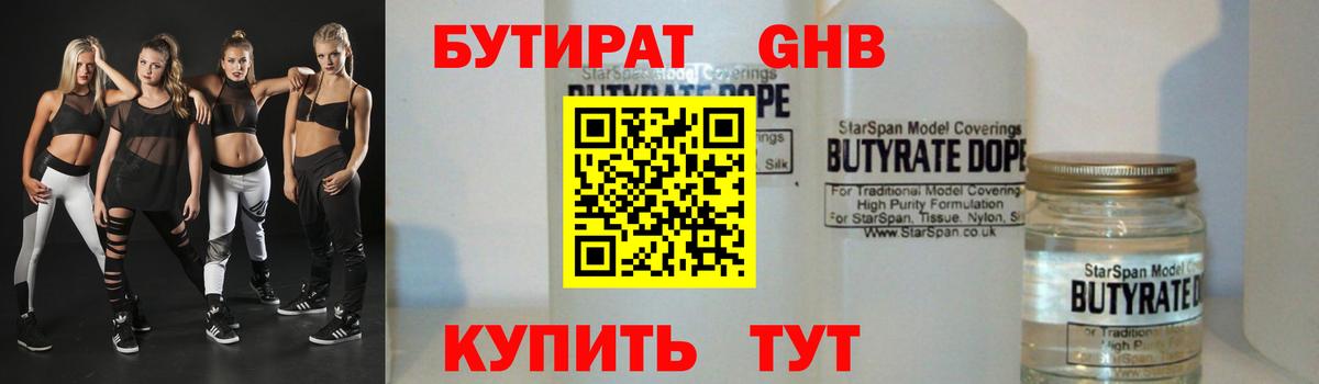 Балтийск  БУТИРАТ оксана  Вход с VPN 
