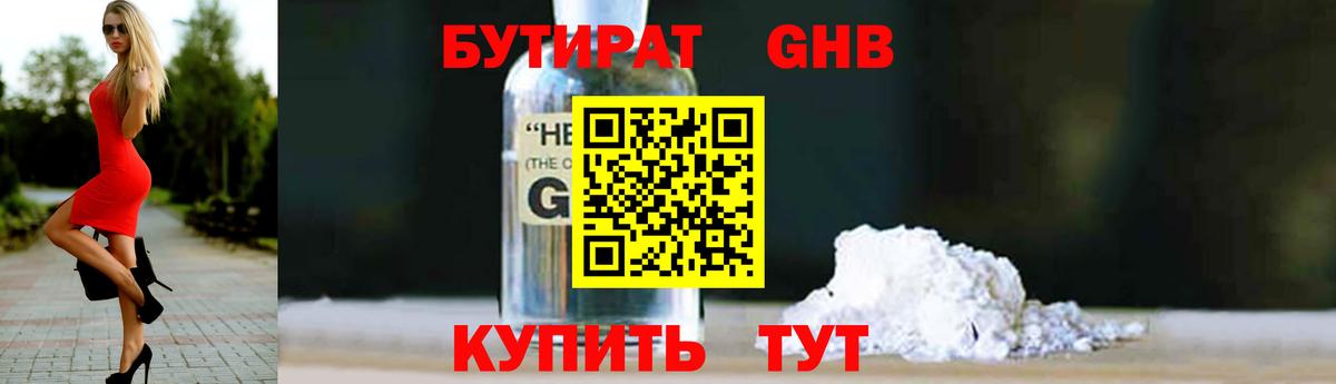 Балтийск  A PVP СК   Вход с VPN  Меф МЯУ МЯУ кристаллы  Гашиш  КОКАИН  ГАШИШ 