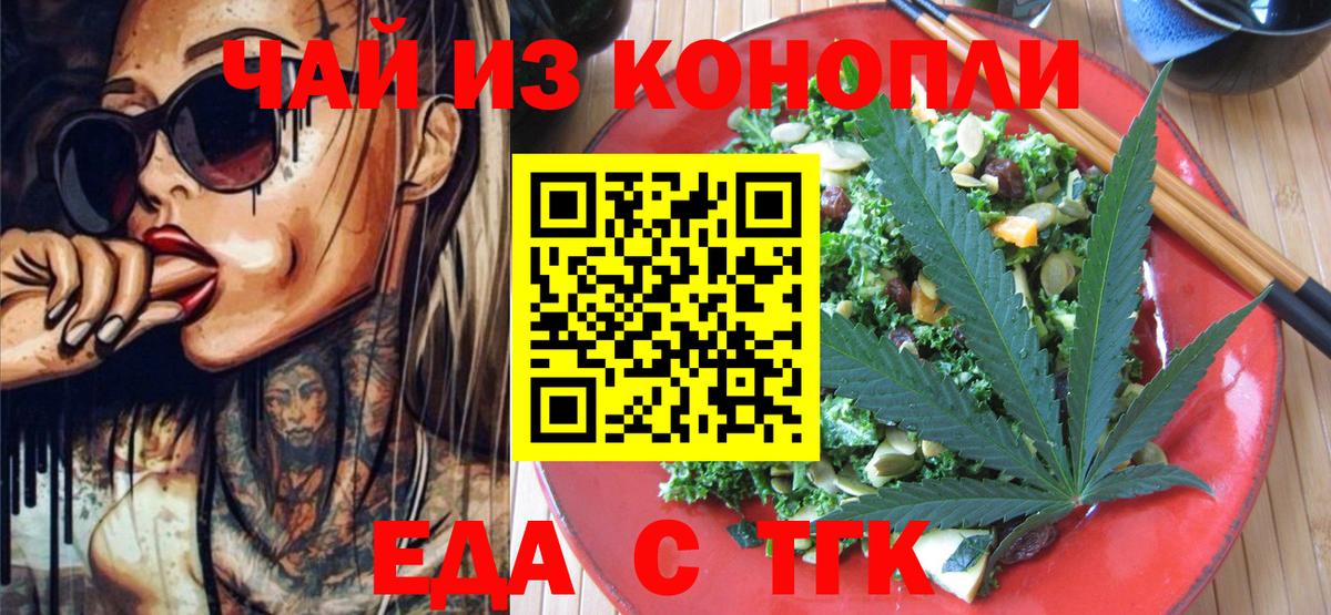 Canna-Cookies марихуана  Вход с VPN  Балтийск 