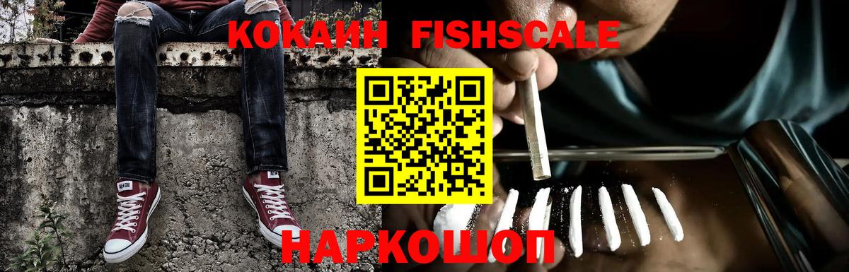 купить закладку  COCAIN 99%  Вход с VPN  Балтийск  Cocaine Эквадор 