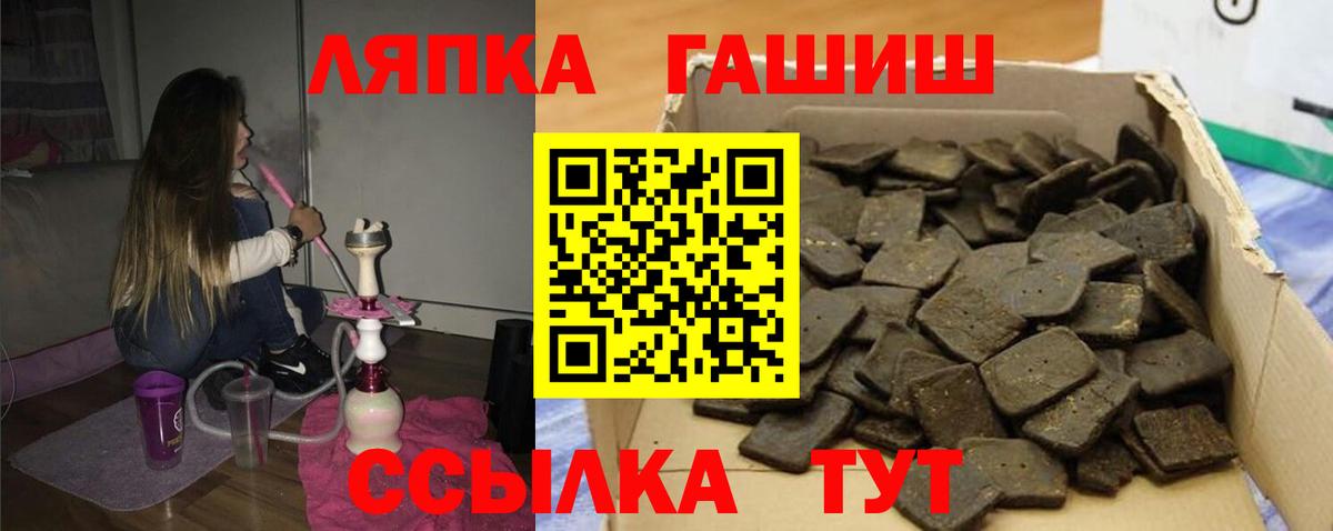 ГАШ хэш  ГАШ VHQ  Балтийск  Вход с VPN 