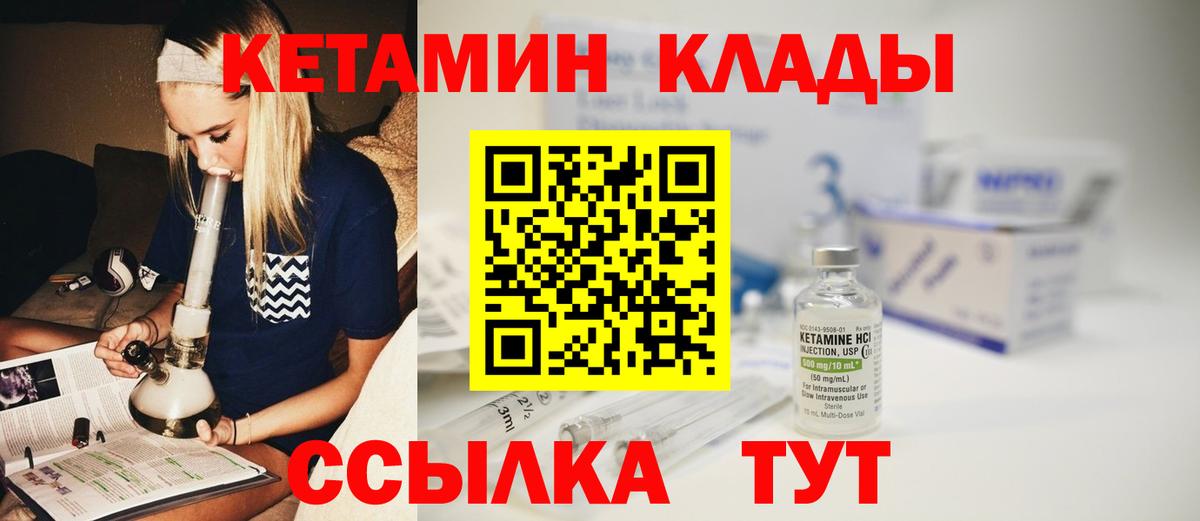 Кетамин ketamine Балтийск