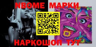 марки nbome Лесосибирск