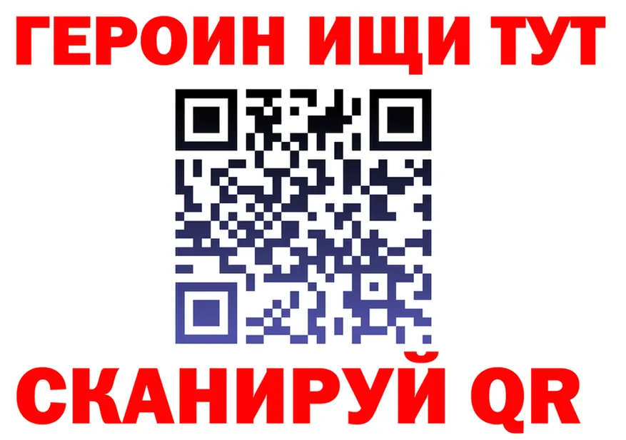 ГЕРОИН белый как войти shop МЕГА Балтийск