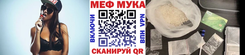 Меф мука Балтийск