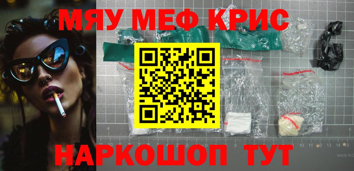 МЕФ  МЯУ-МЯУ  Вход с VPN  Балтийск  Мефедрон кристаллы  Мефедрон 4 MMC 
