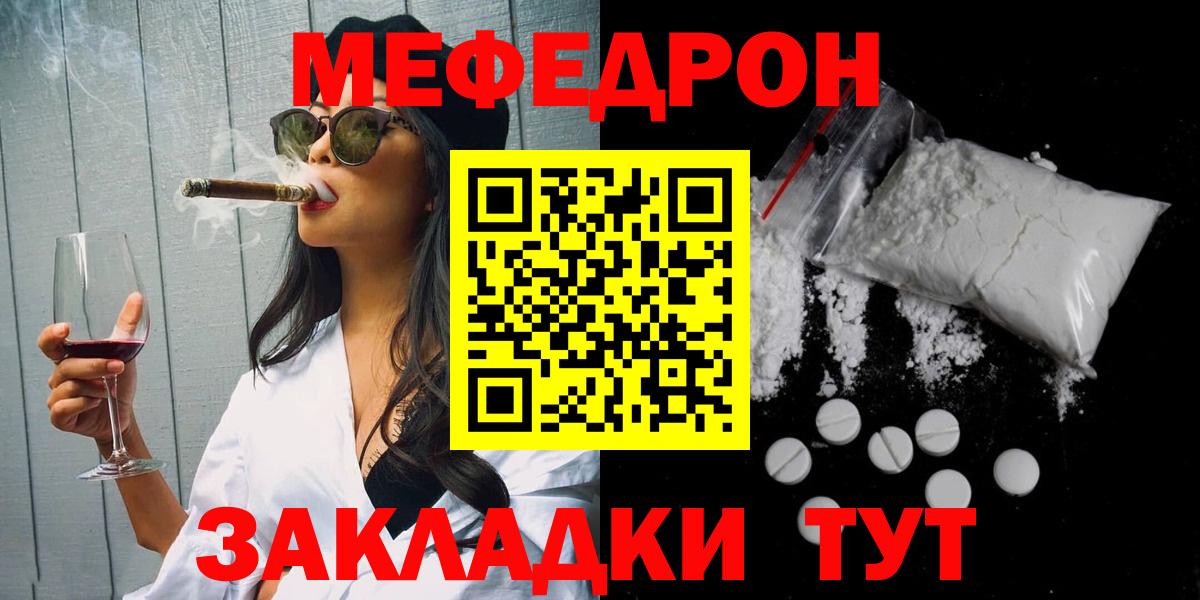 Меф кристаллы Балтийск