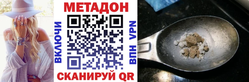 МЕТАДОН methadone  сколько стоит  Балтийск 