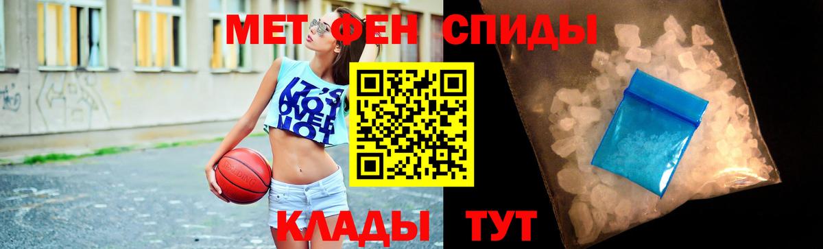 Первитин кристалл  Первитин кристалл  Вход с VPN  Балтийск 