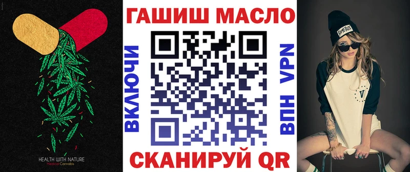 ТГК вейп с тгк  Балтийск 