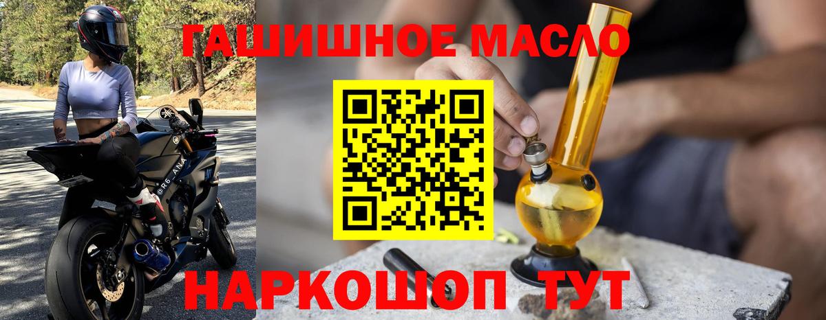 ТГК вейп  ТГК концентрат  Балтийск  Вход с VPN 